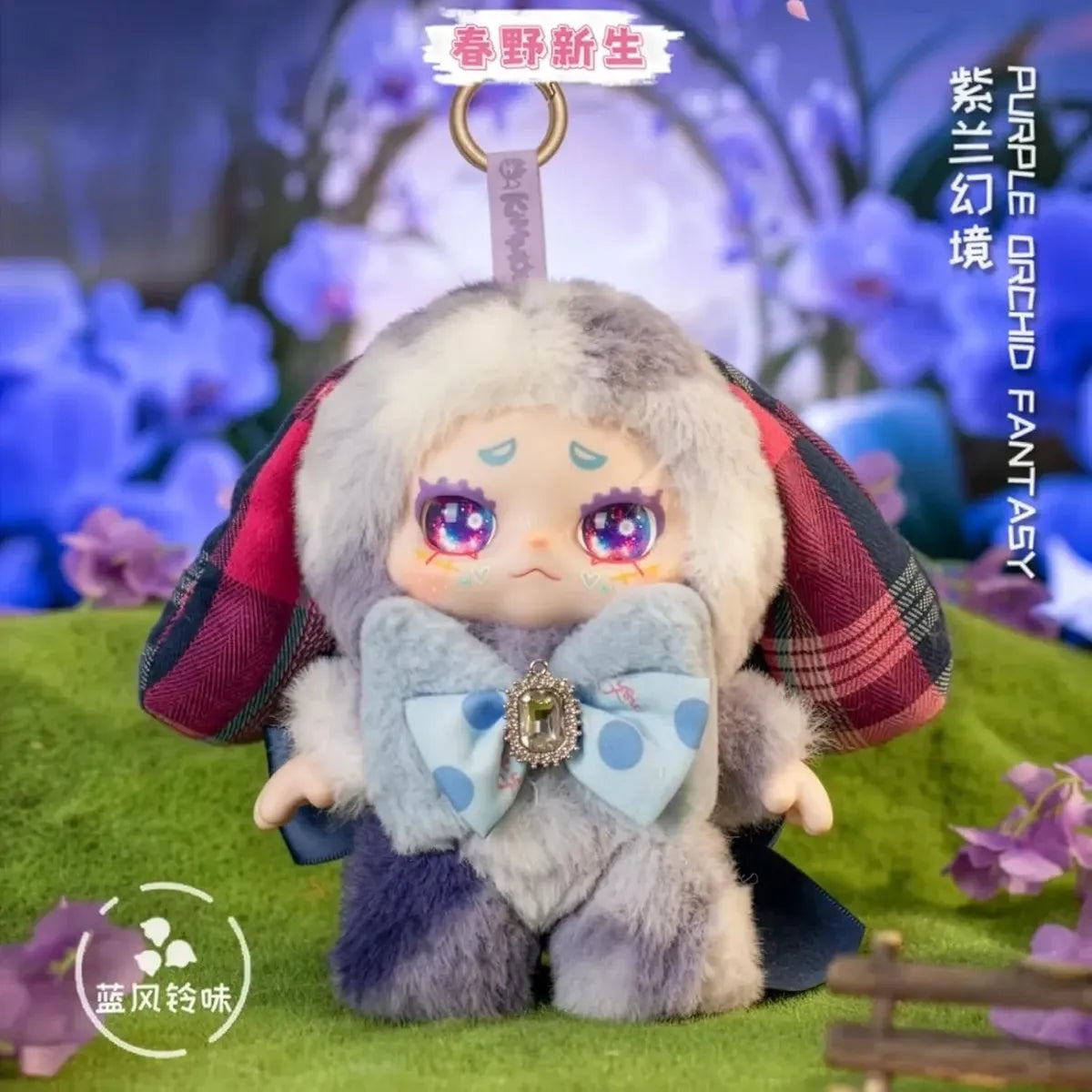 Llavero Blind Box Kimmon Peluche Serie Spring New Growth Genérico